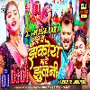 Holi Mein Jhakor Mare Jhulani-Pramod Premi Yadav-Full Hard Dhollki Bass Mix DjAnurag Babu Jaunpur